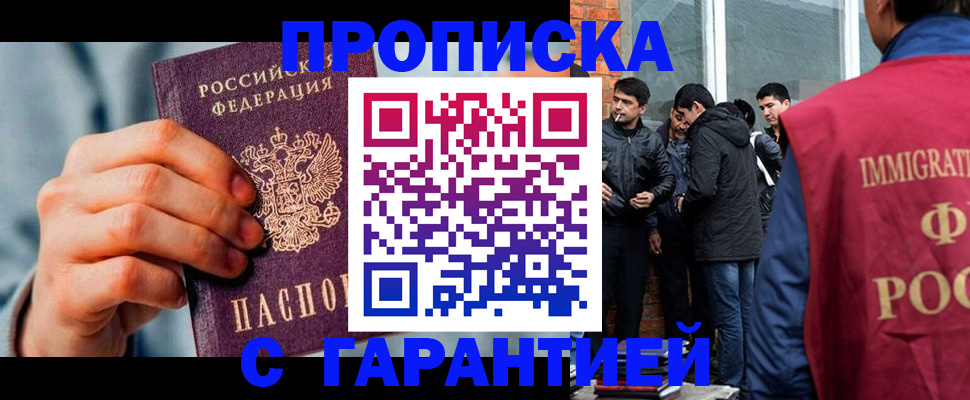 временная регистрация госуслуги в Волгограде