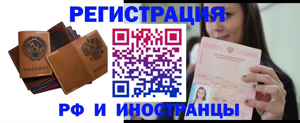 регистрация для школы в Волгограде